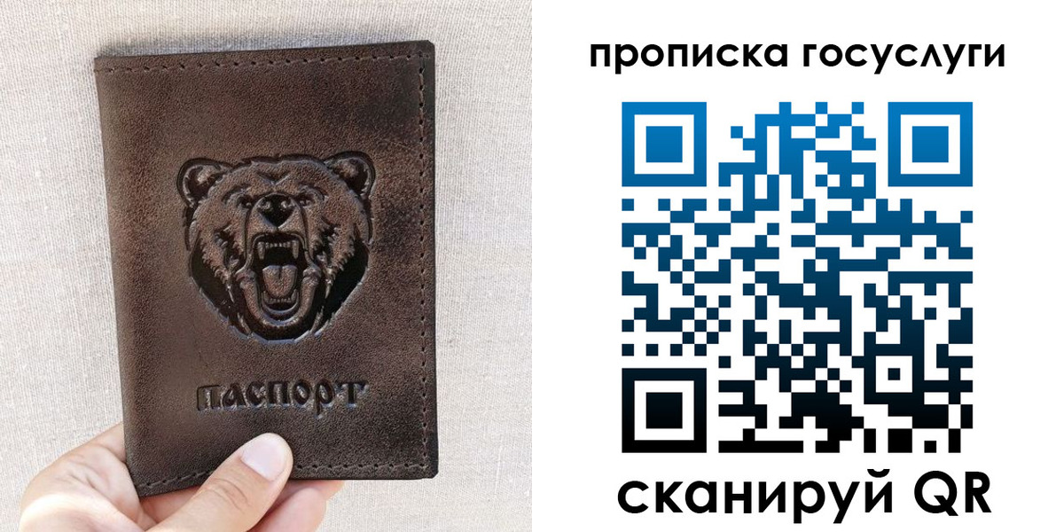 прописка законно в Электростали