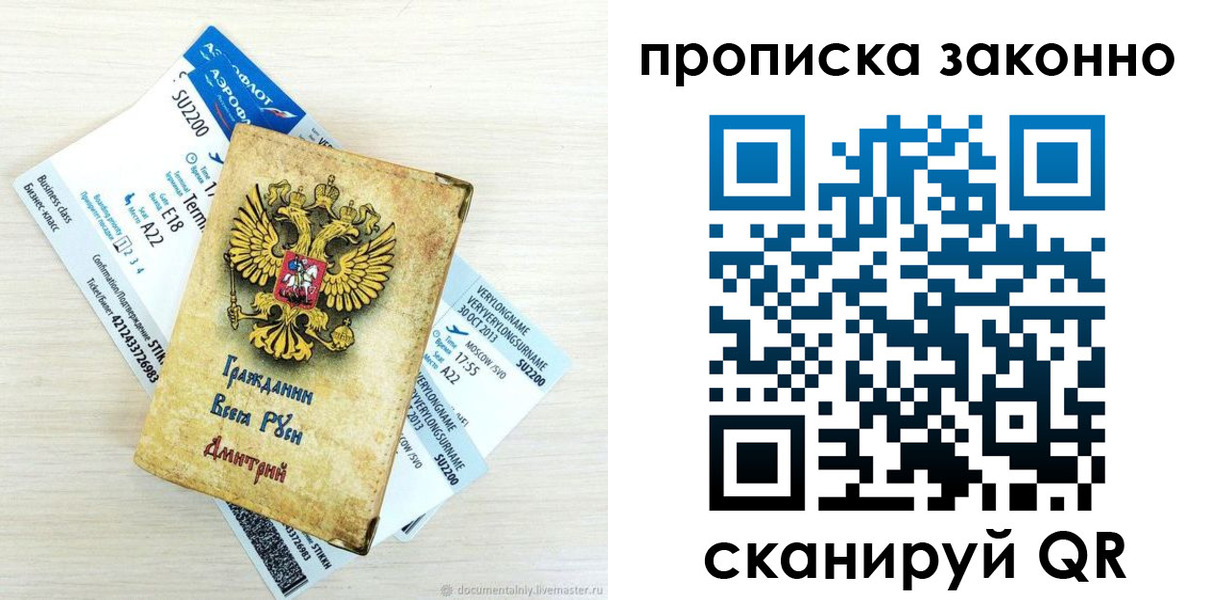 прописка гарантия в Электростали