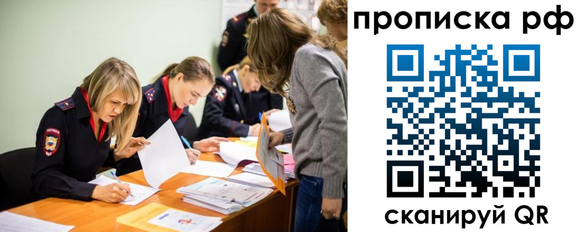 прописка поиск в Электростали