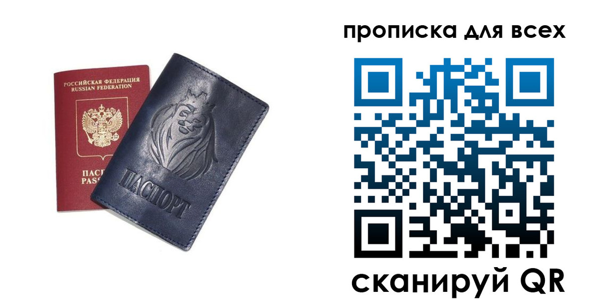 прописка иностранных граждан в Электростали
