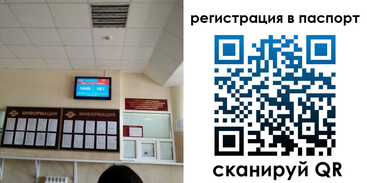 временная регистрация надежно в Электростали