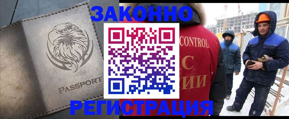 прописка от собственника в Электростали