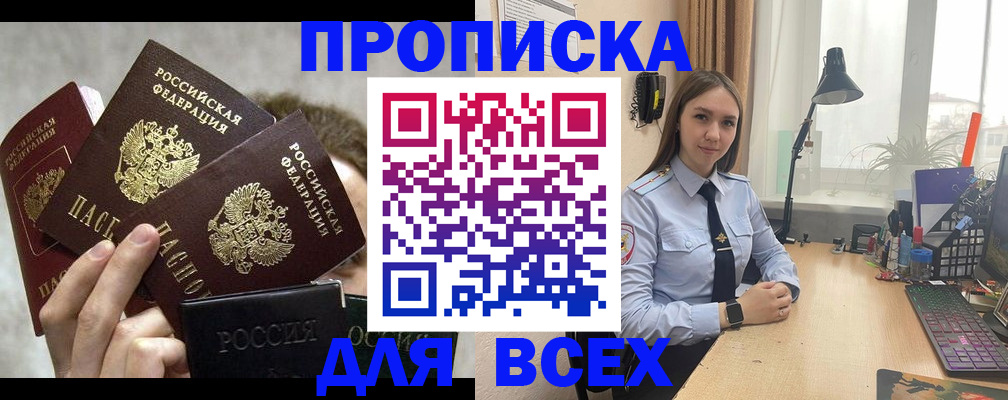 временная регистрация госуслуги в Электростали
