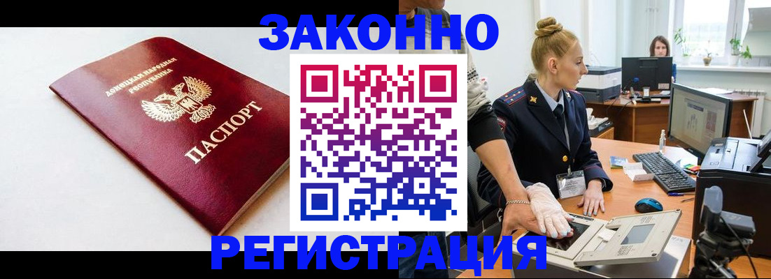 временная регистрация в Электростали