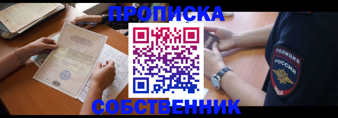 временная регистрация поиск в Электростали